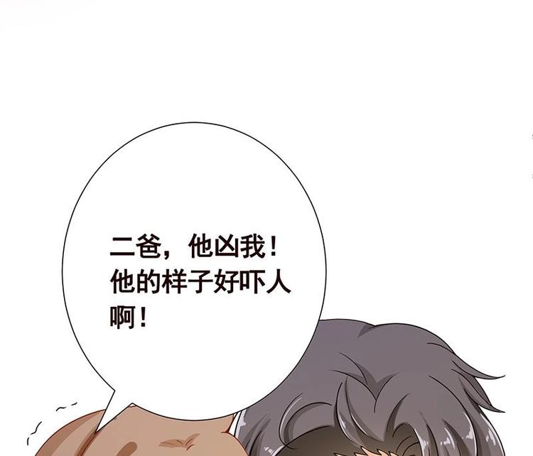 第34话 嫂子你别怕52