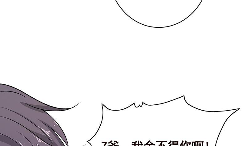 第152话 分手礼57