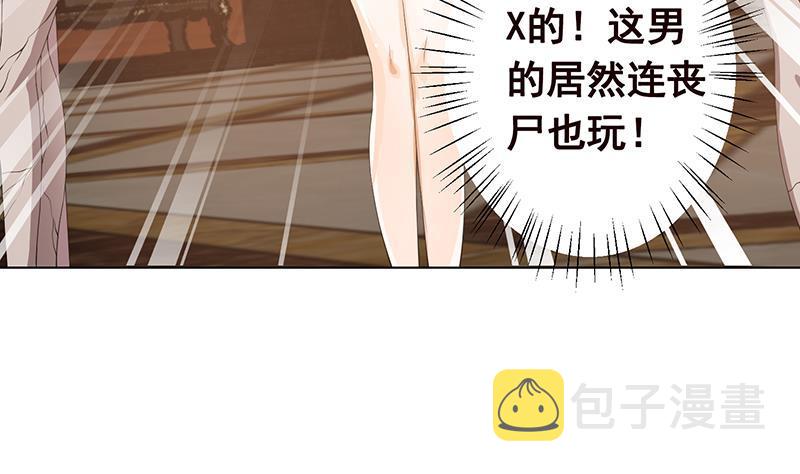 第65话 不可回收垃圾44