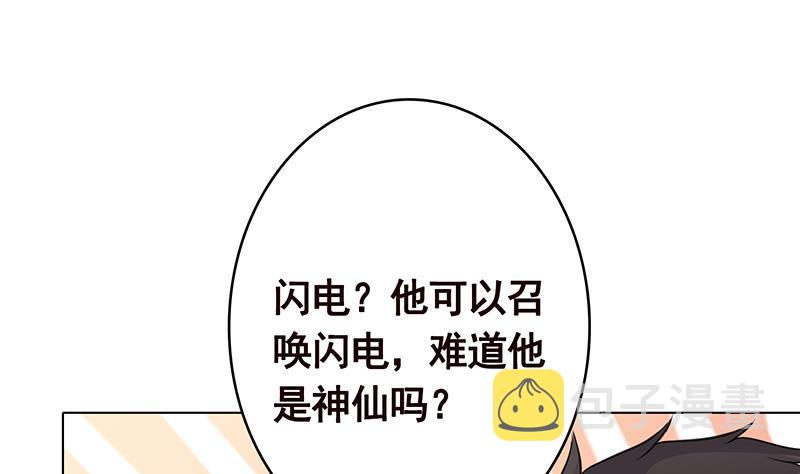 第362话 妖怪与神仙46