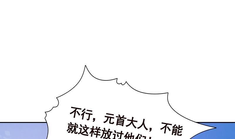 第340话 猪头和绿茶更配哦7