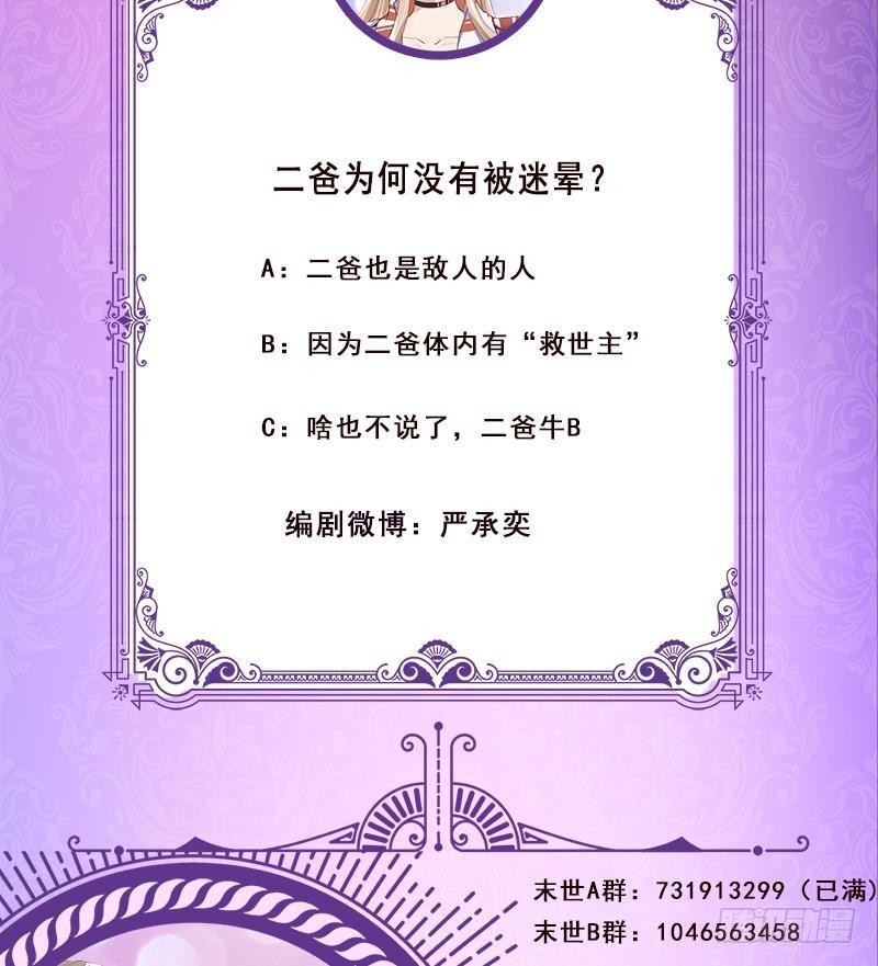第264话 不该出现的第五人78