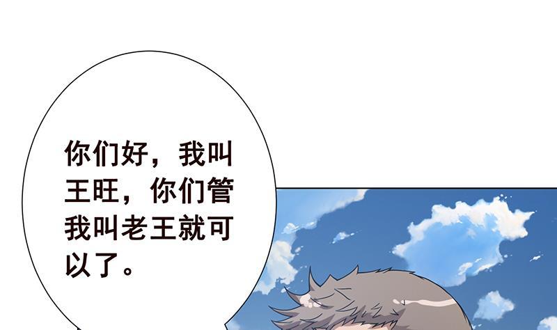 第66话 迷药2