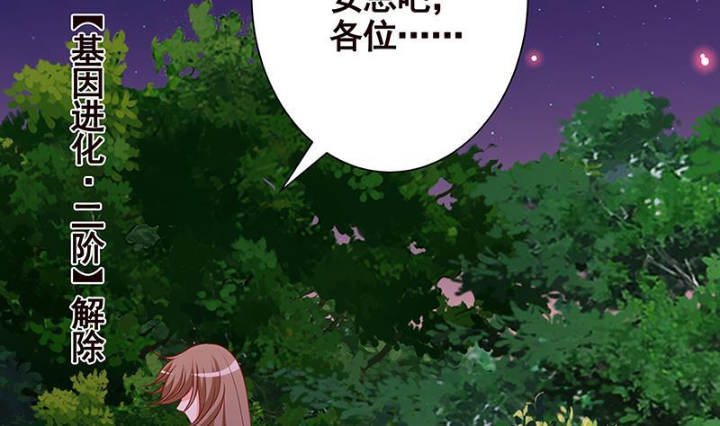 第233话 慈悲之刃35