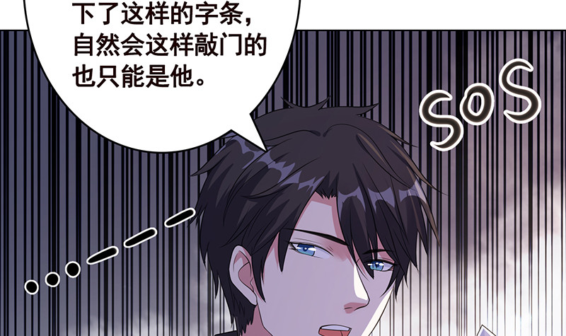 第390话 不要信与你通话的人60