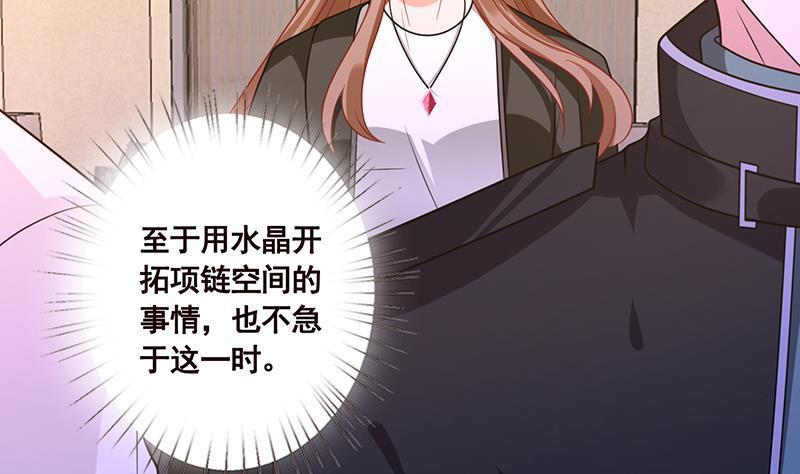 第94话 不太聪明的亚子34