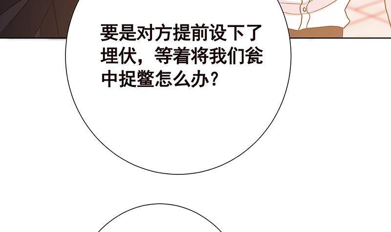 第95话 你不死，我睡不着45