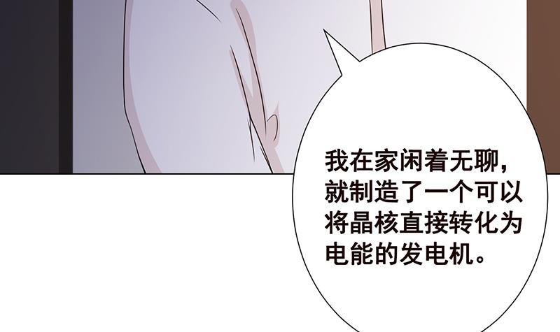 第86话 合作愉快34