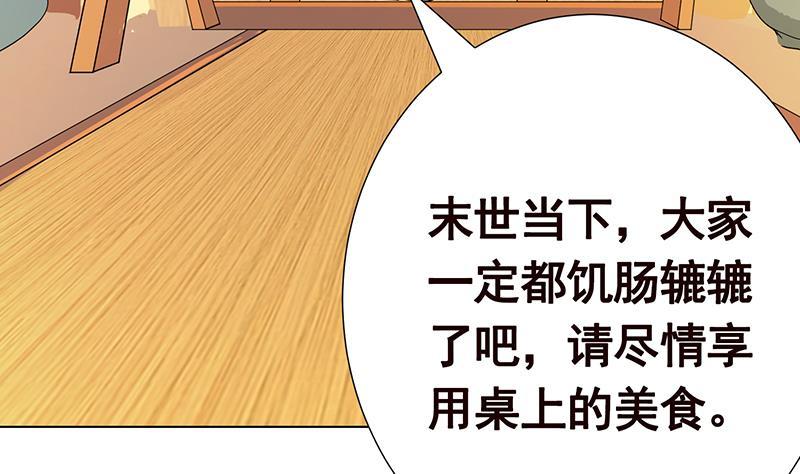 第229话 天女的恩惠50