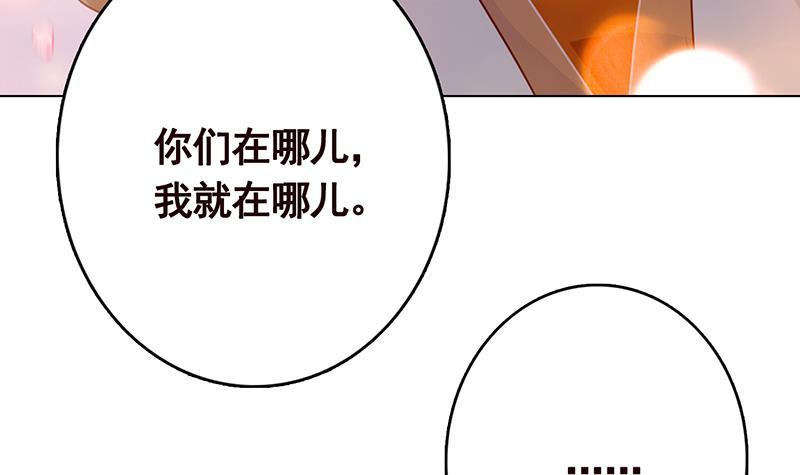 第314话 你护苍生，我护你54