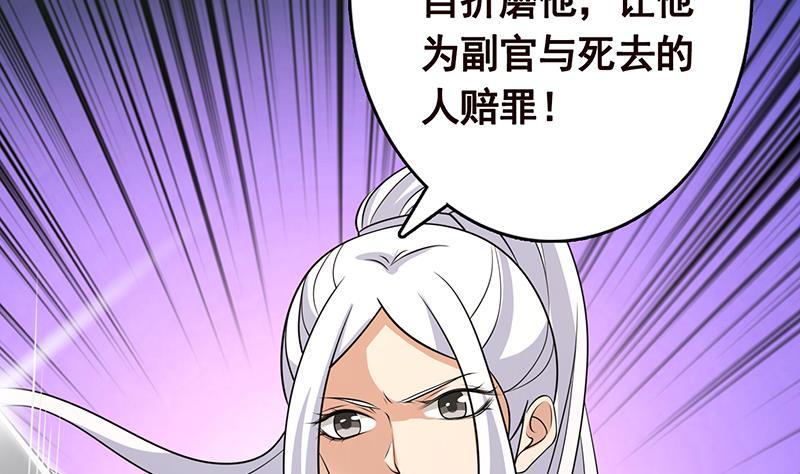 第311话 我的男人，谁敢动59