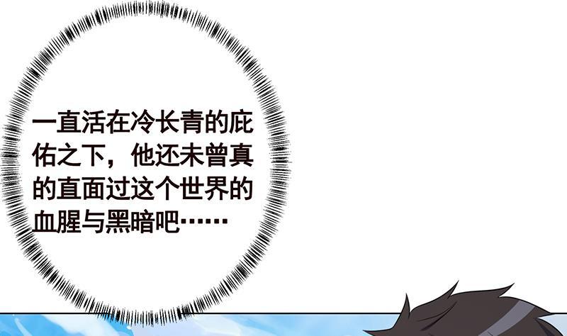 第222话 小学徒与老神父2