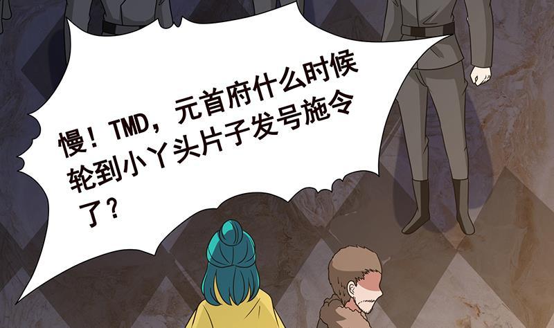 第346话 王座上的女人44