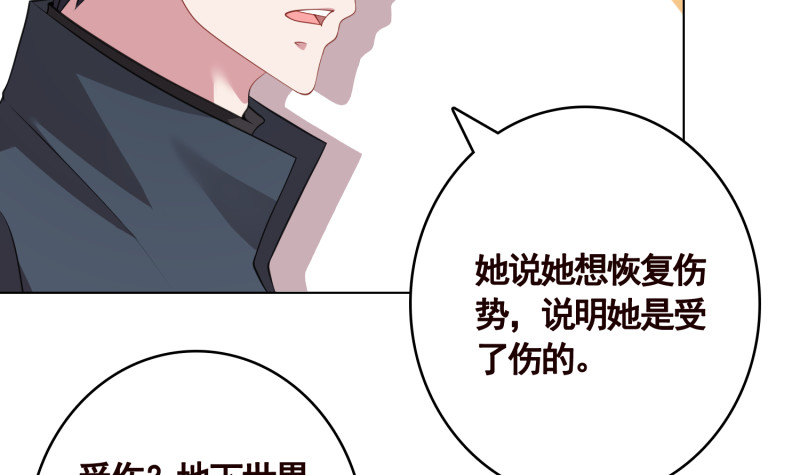 第401话 说出吾名，吓汝一跳63