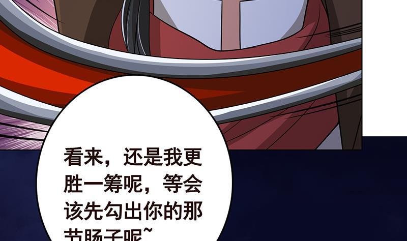 第293话 从天而降的救援者41