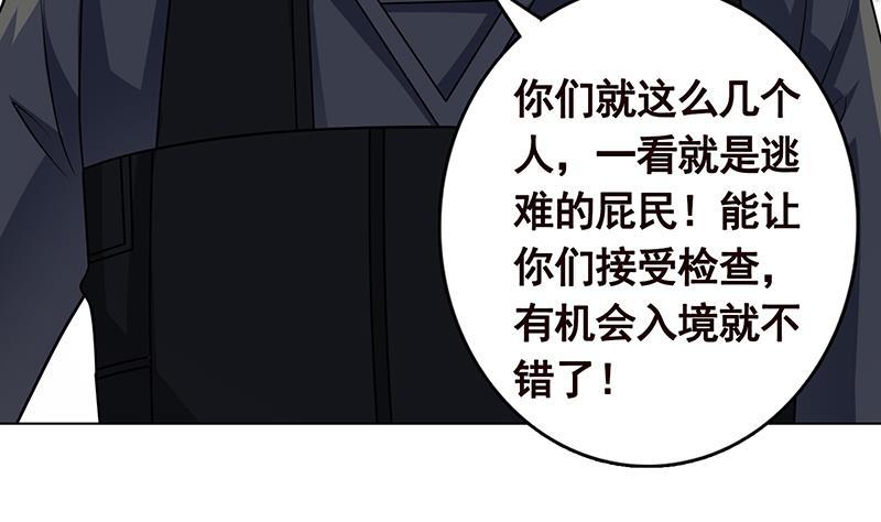 第301话 忘忧草14
