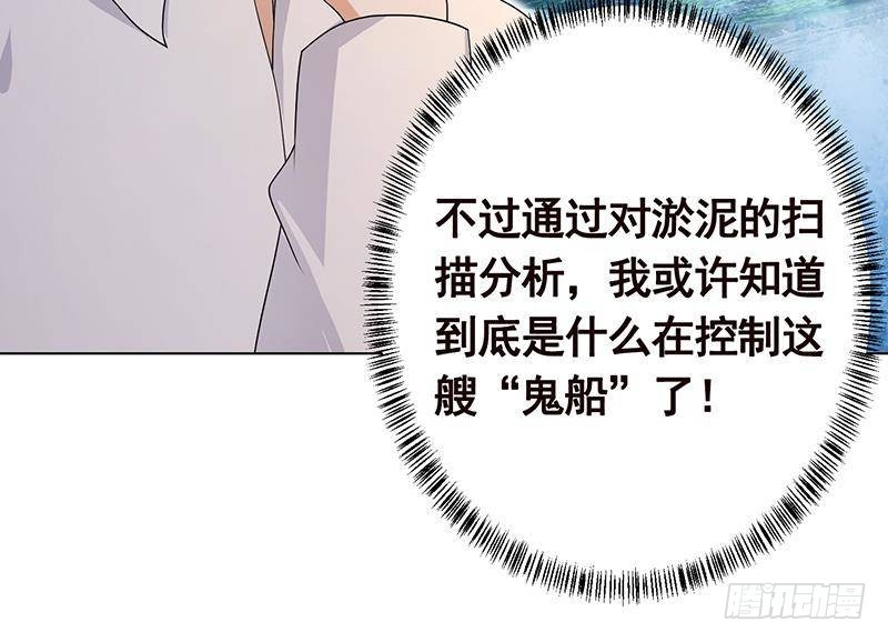第282话 寄生型变异体69
