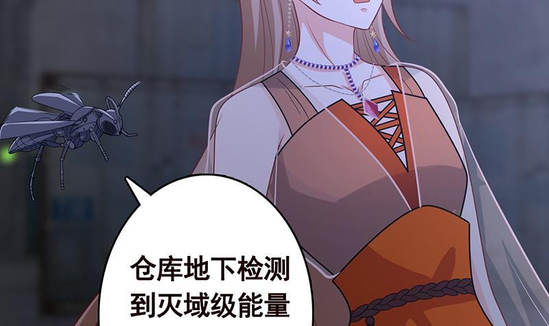 第255话 长青，我们去杀了它15