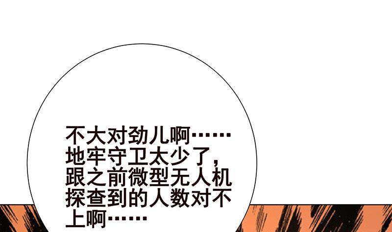 第97话 潜藏的危机40