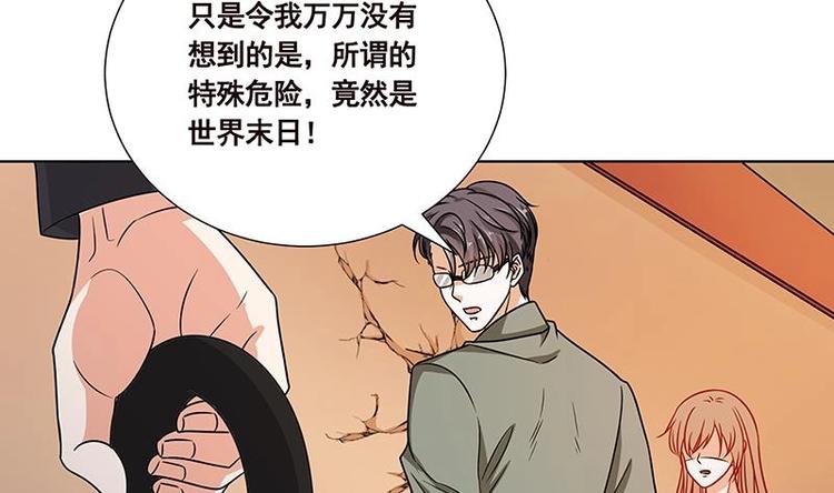 第34话 嫂子你别怕16