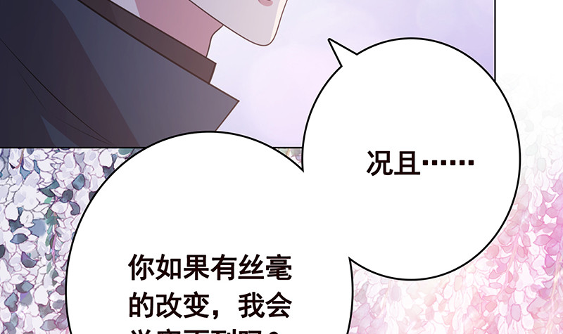 第397话 你的一切我都了解24