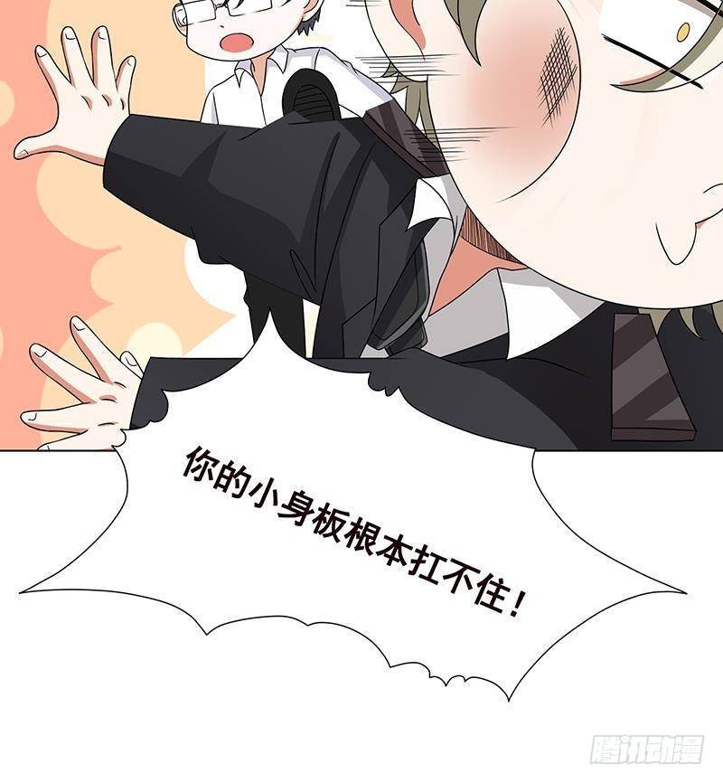第282话 寄生型变异体57