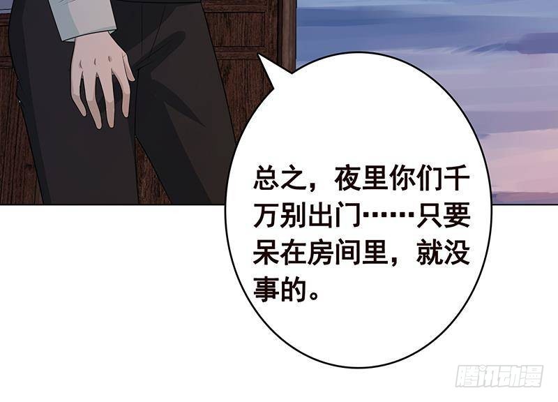 第357话 夜晚别出门30