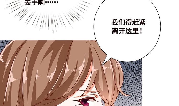第32话 请君入怀一避12