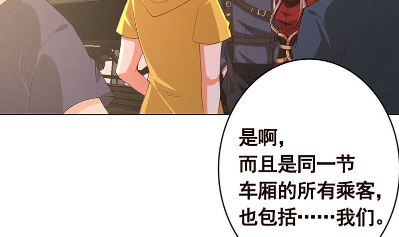 第387话 你怎么进来了3