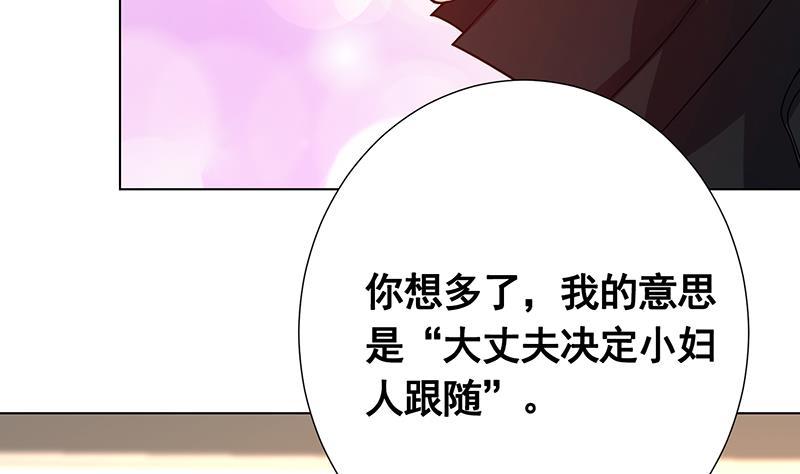 第135话 去我家过夜吧6