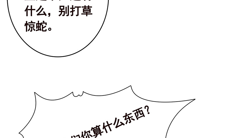 第379话 龙有逆鳞，触之必死44