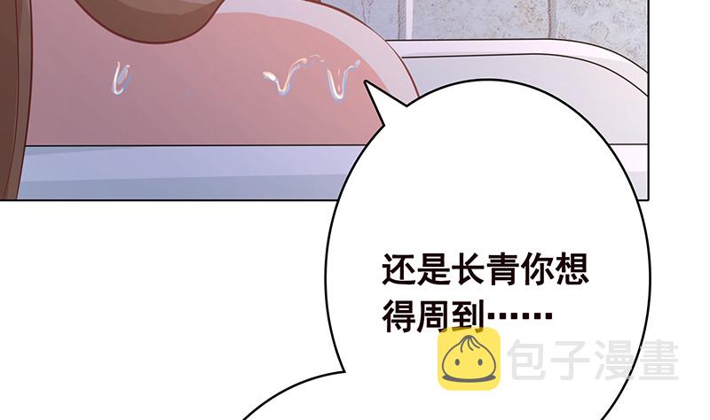 第387话 你怎么进来了68