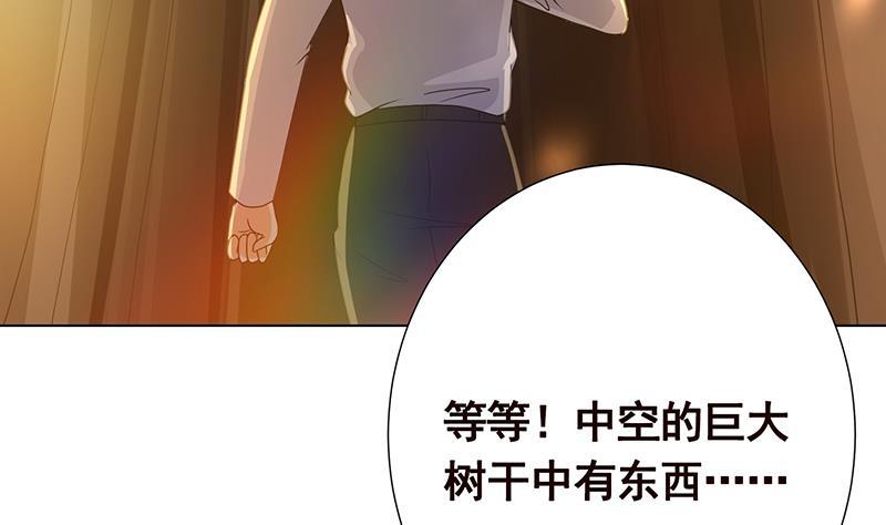 第325话 食尸树41