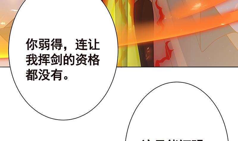 第226话 不死之蛇29