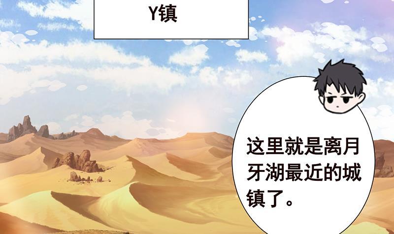 第239话 恐怖医院36