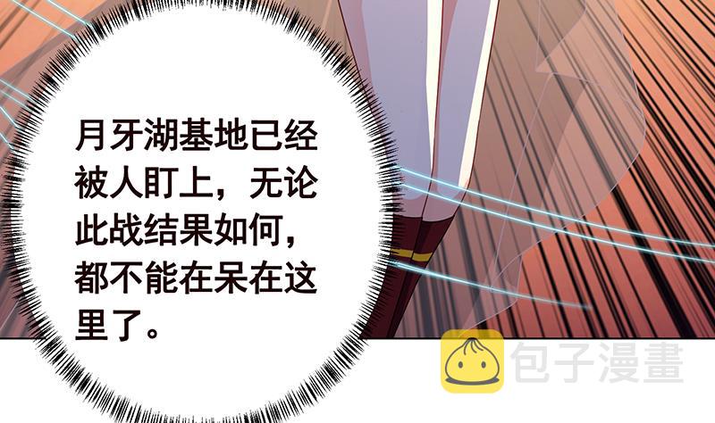 第259话 姐的男人，你觊觎不得5