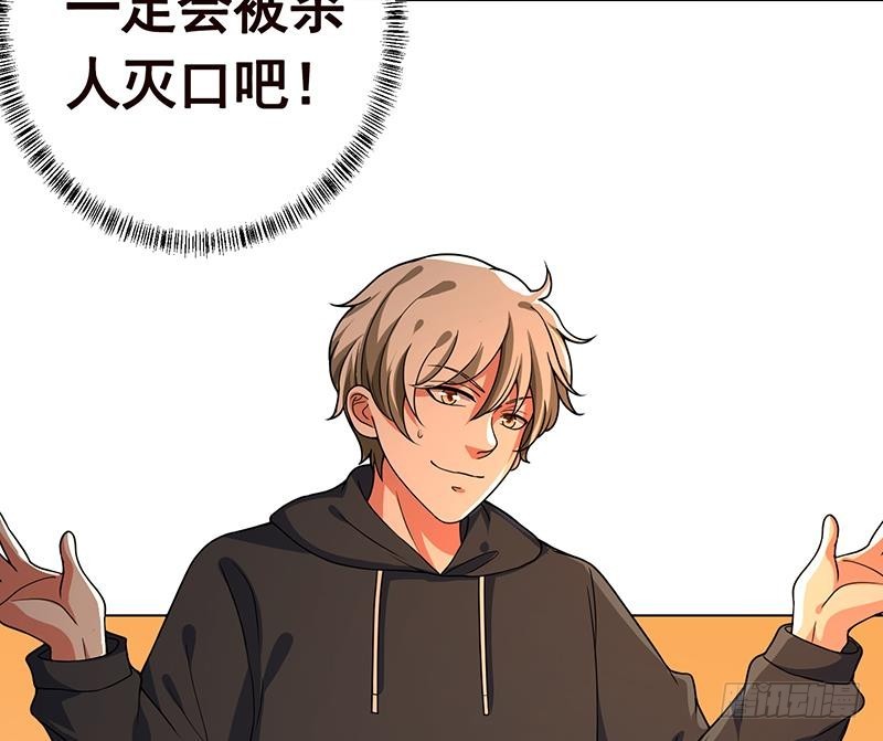 第194话 智者与傻子35
