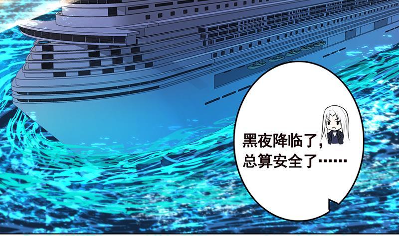 第277话 游轮的主人66