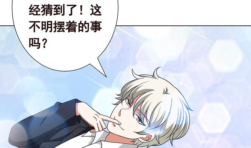 第295话 不愧是你35