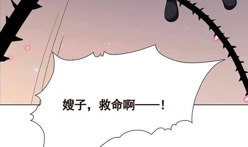 第227话 二阶基因进化48
