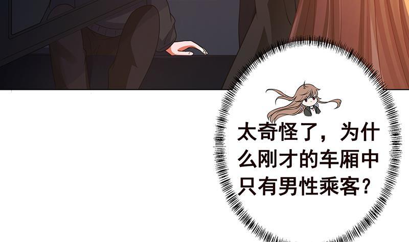 第183话 Z爷恋爱了48