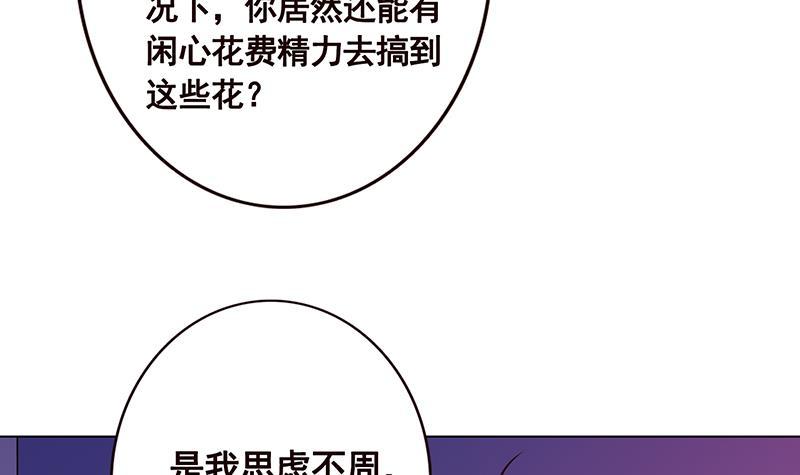 第91话 对你很感兴趣13