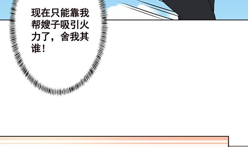 第156话 你过来啊13