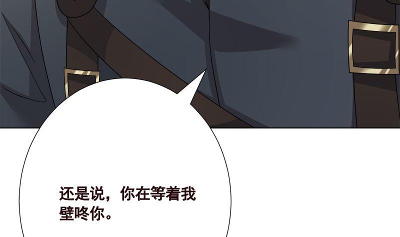 第410话 壁咚，地咚23