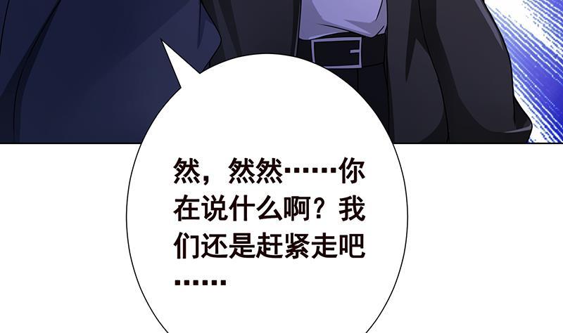 第163话 他们，都因你而死40