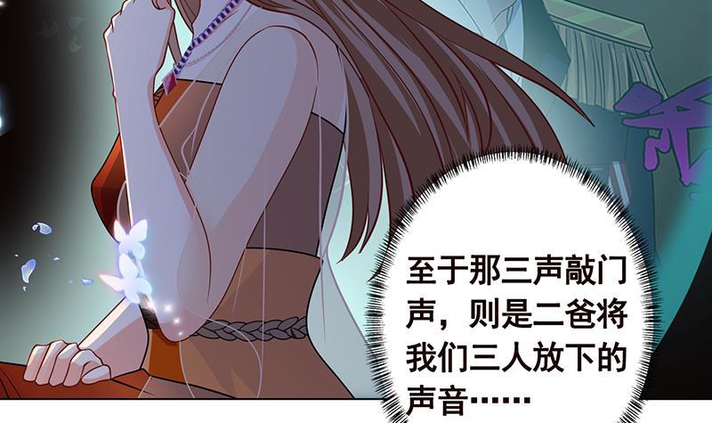 第264话 不该出现的第五人70
