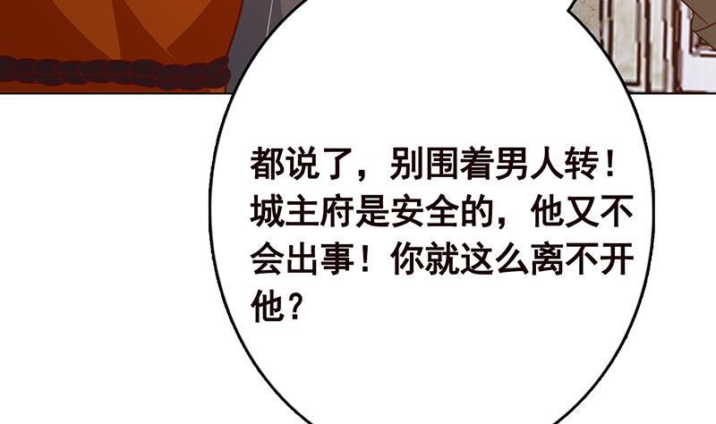 第309话 凰的恶忆49