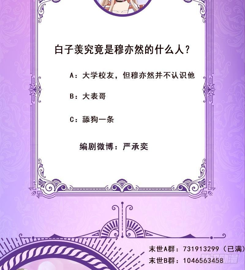 第253话 你是猪吗68