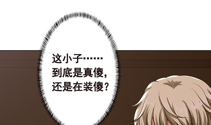 第178话 基因进化1