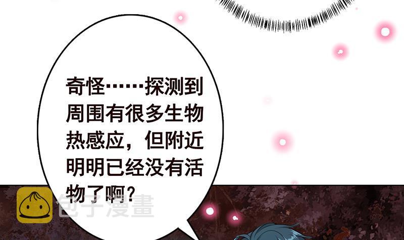 第220话 血肉植物58